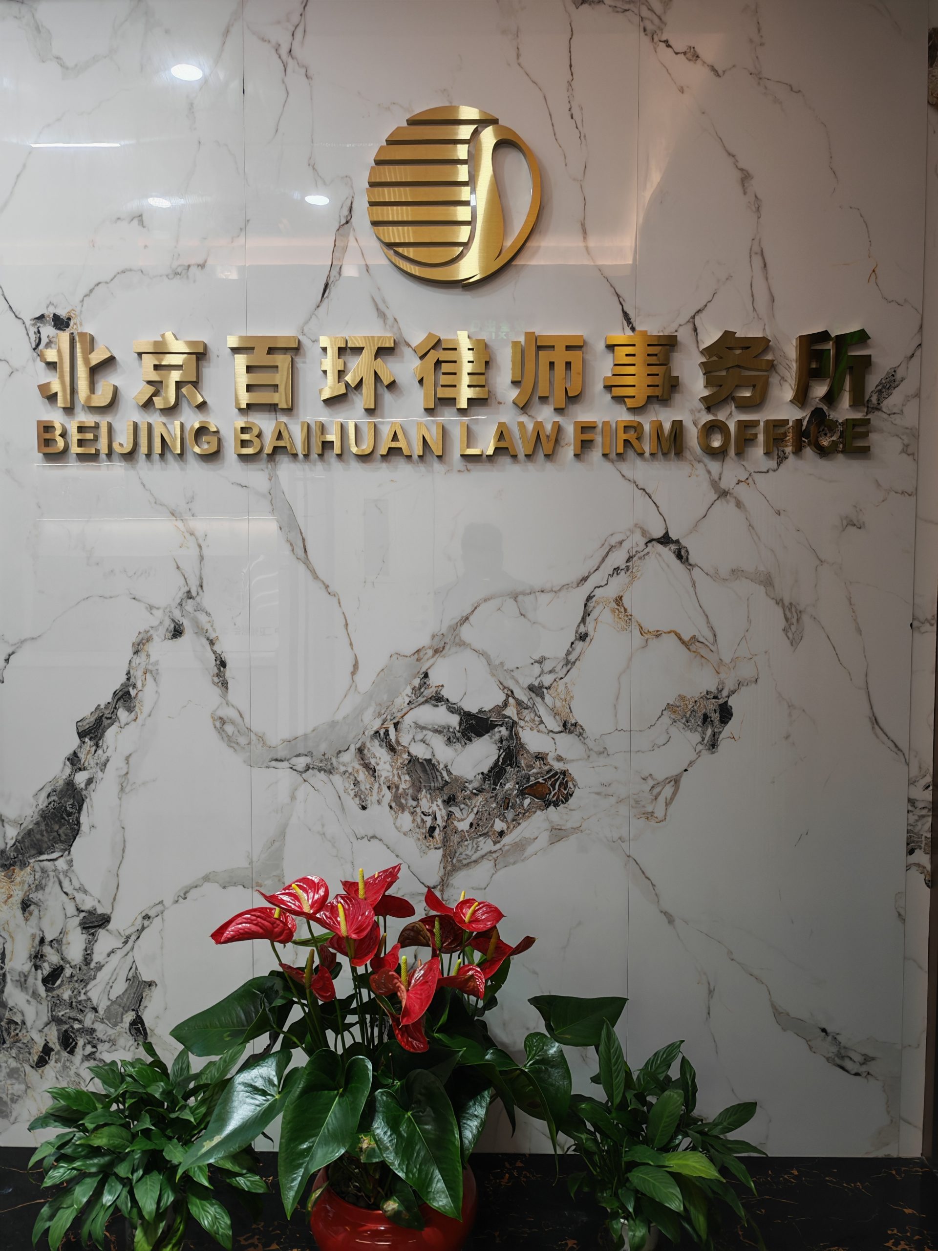 揭秘文道全律师团队办案的5个不为人知细节