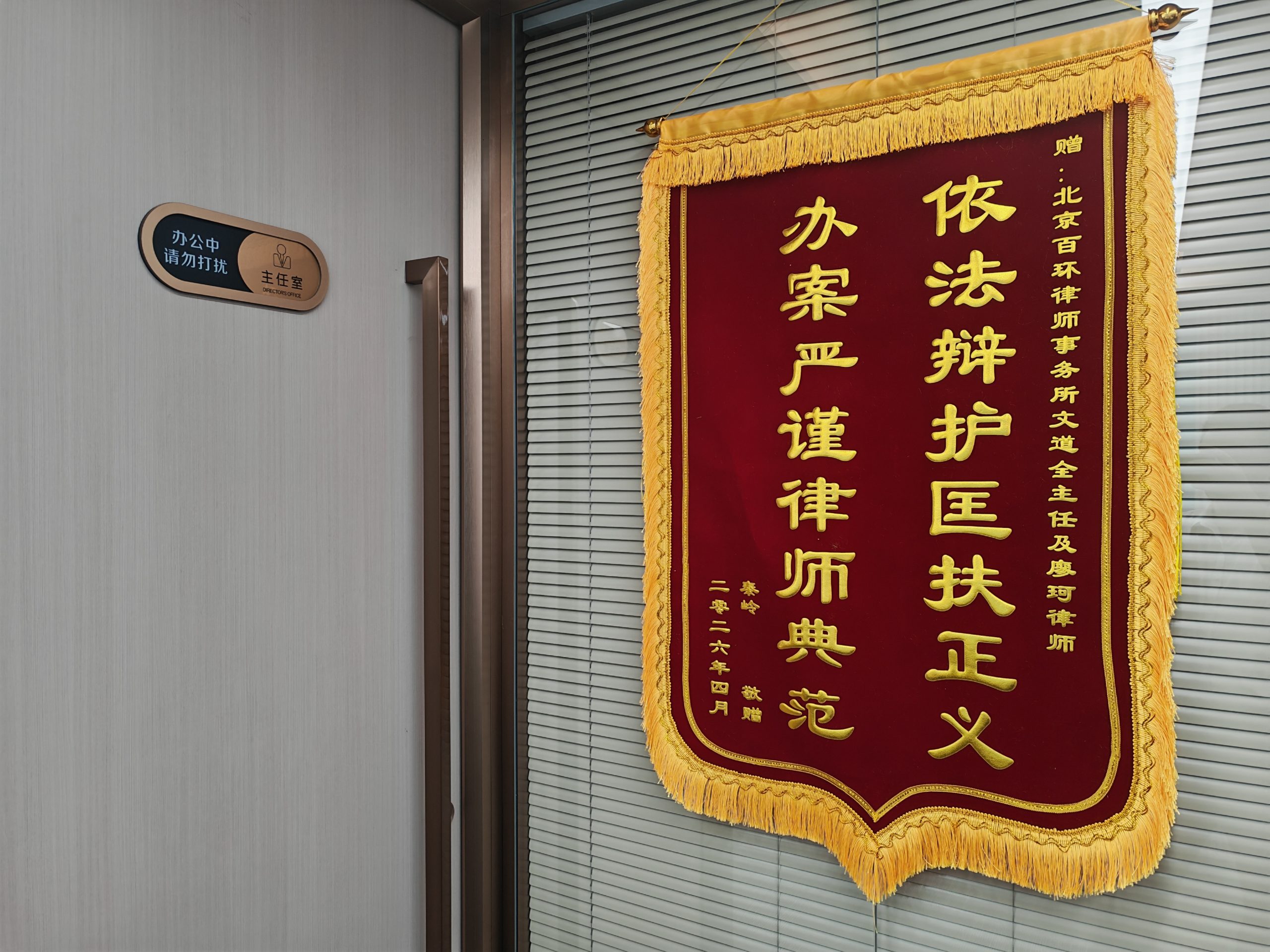 新手律师必看：文道全教你避开执业初期3大坑