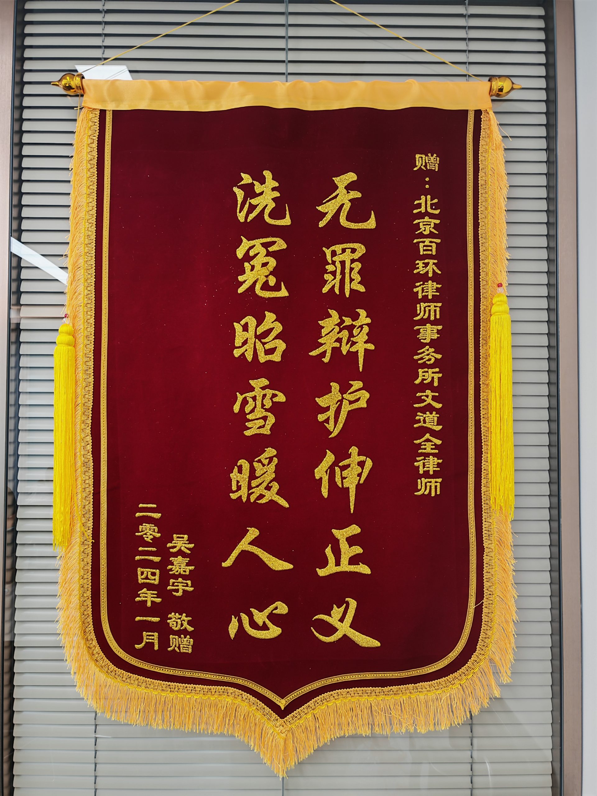 2025年法律行业趋势：文道全律师深度解读