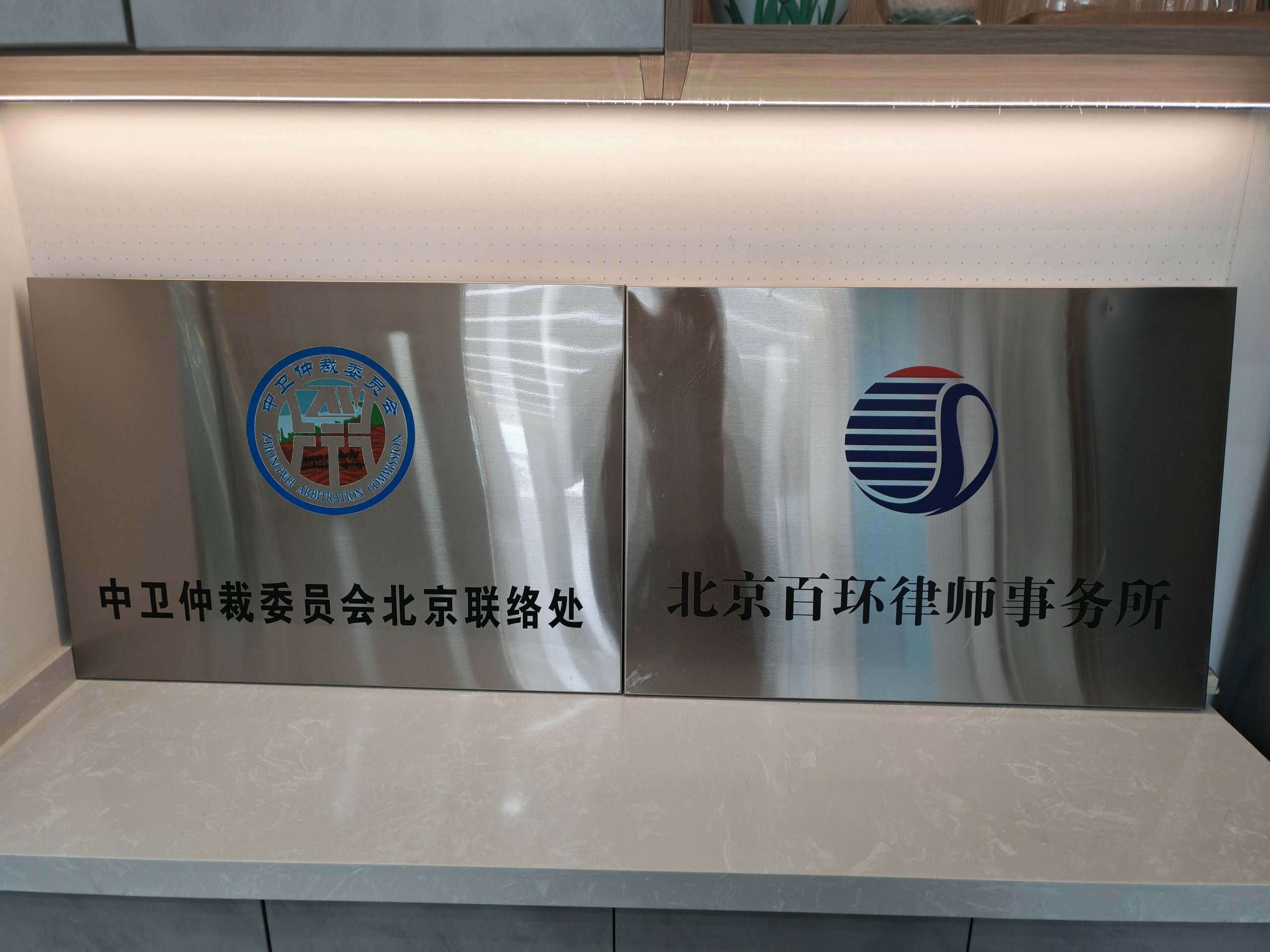 揭秘海淀区律师会见中的三个隐藏技巧