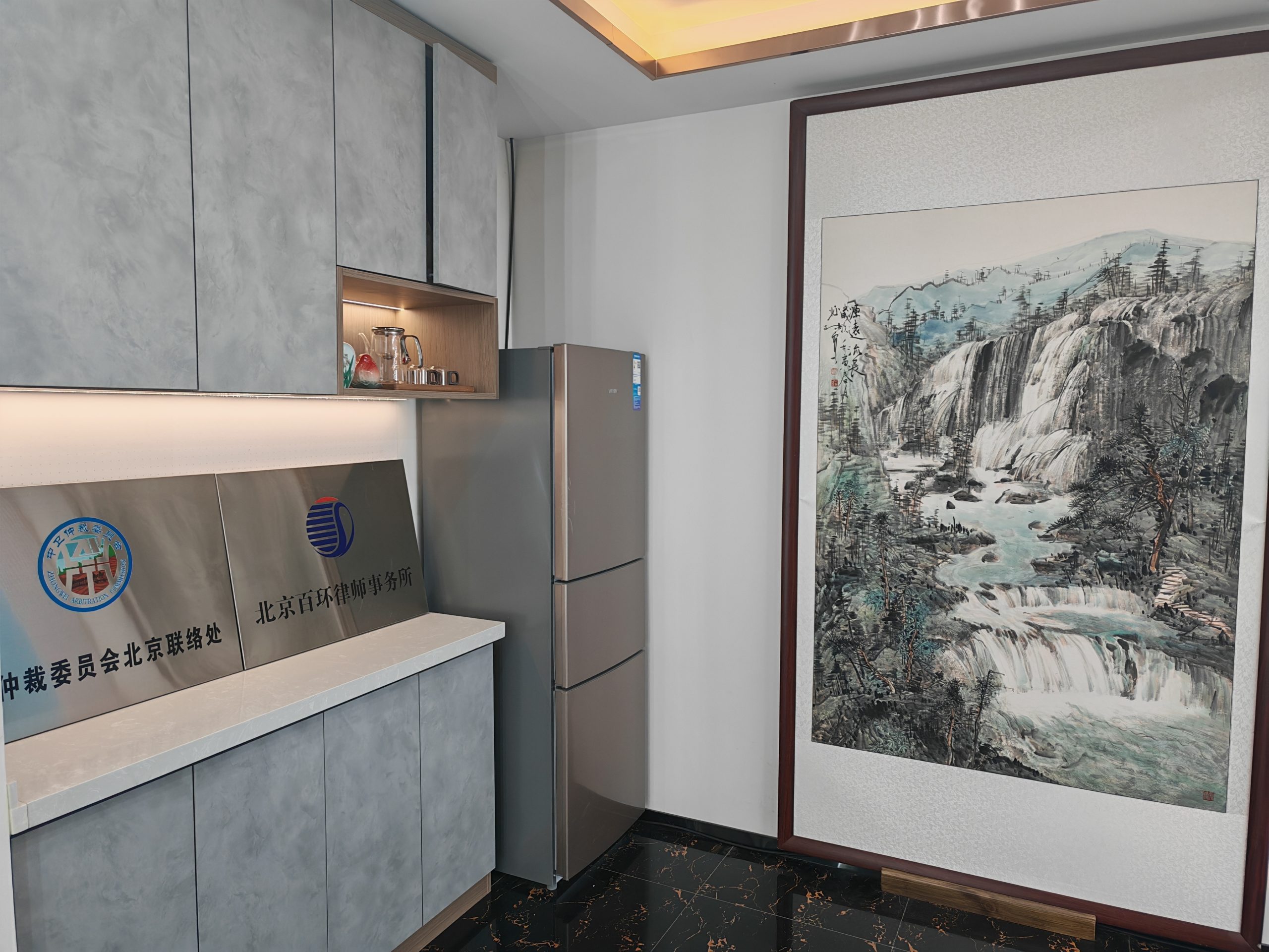 北京百环律师事务所 文道全律师19