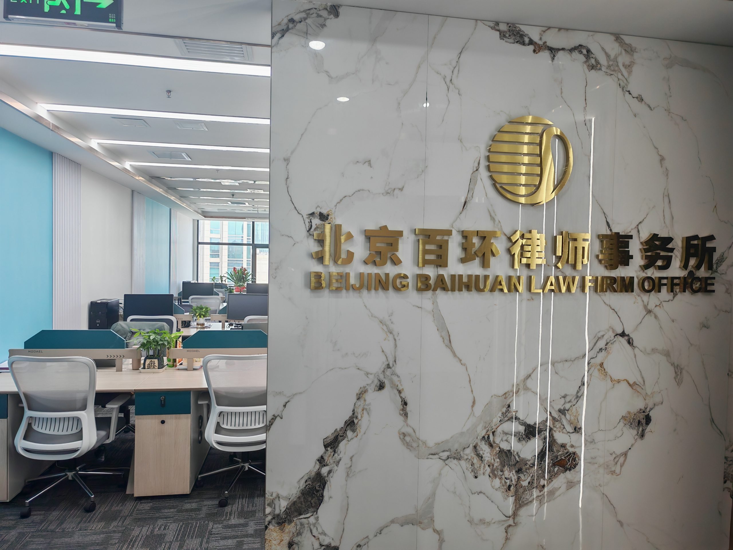 新手请律师必看：文道全律师教你避开五大陷阱