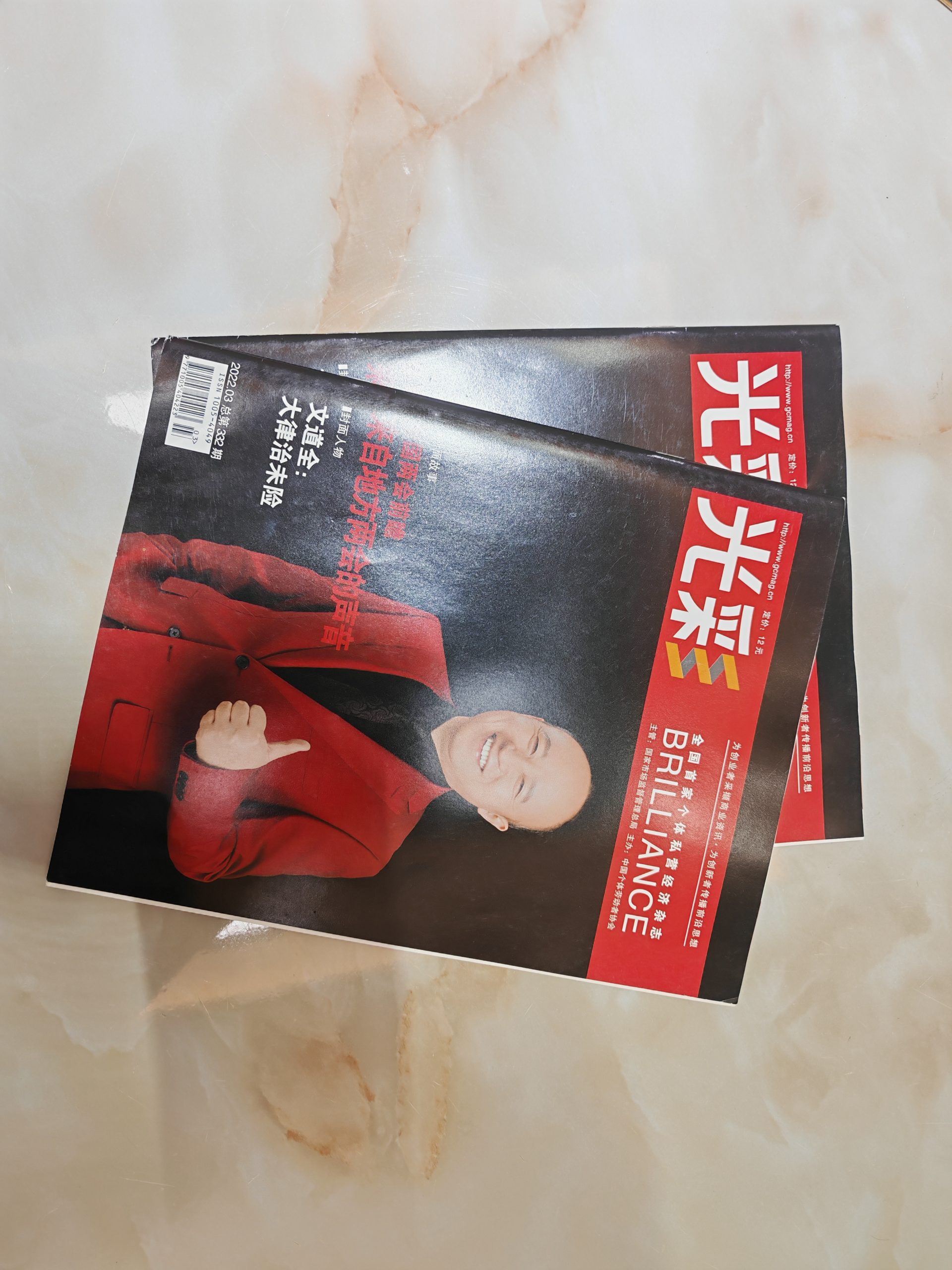 北京百环律师事务所 文道全律师21